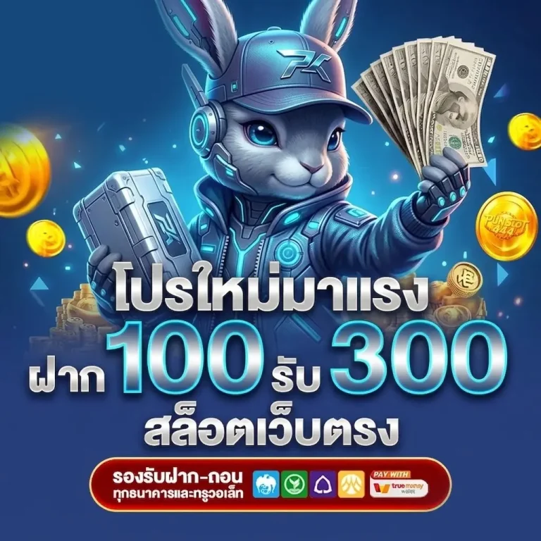 เว็บluna987 10 รับ 100
