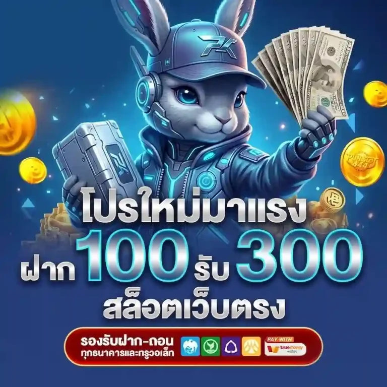 เว็บluna987 10 รับ 100