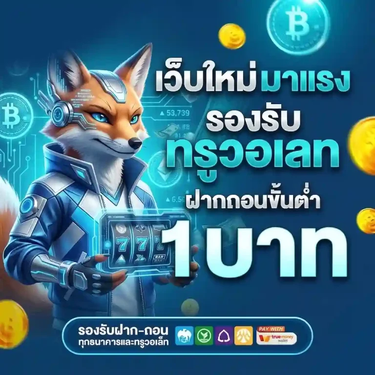 luna987 สล็อตที่รองรับทรูวอเลท
