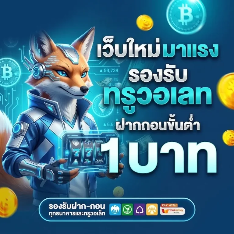 luna987 สล็อตที่รองรับทรูวอเลท