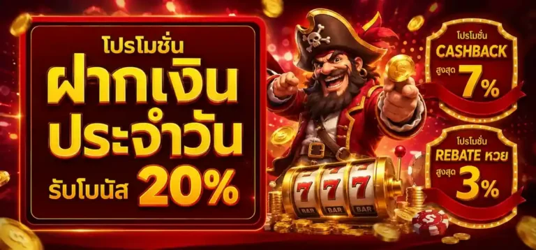 สล็อต ท รู วอ ล เล็ ต ไม่มี ขั้น ต่ำ